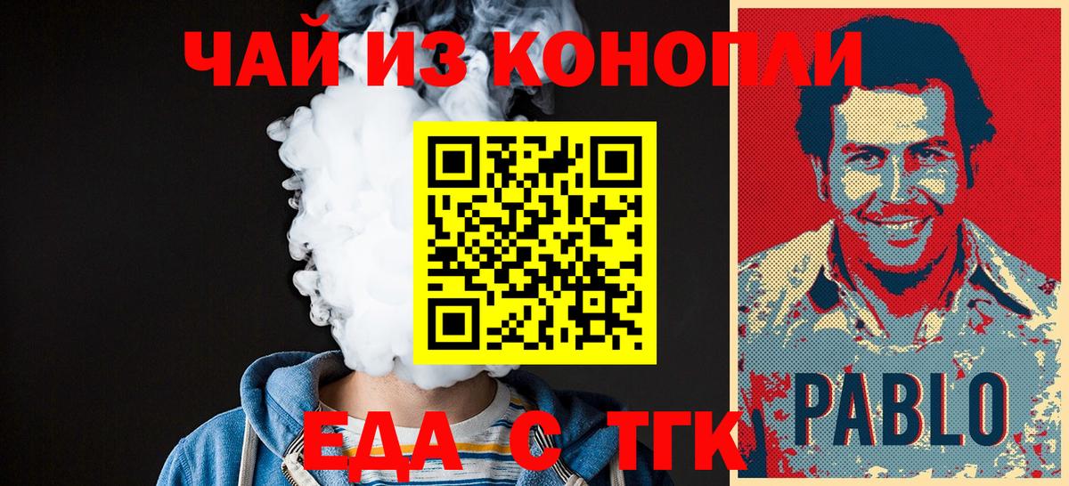 Cannafood марихуана  Вход с VPN  Ногинск 