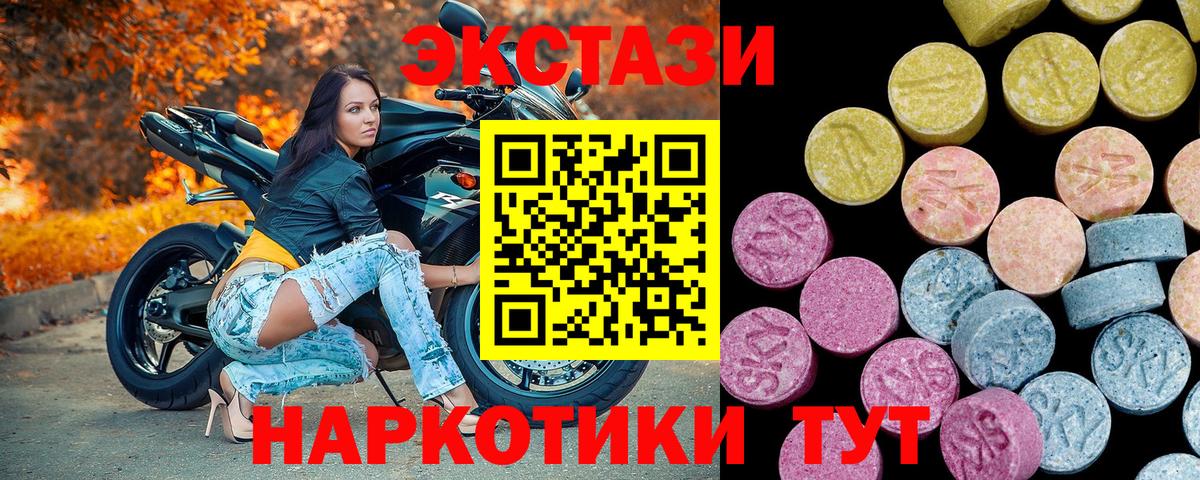 Экстази 250 мг  Вход с VPN  Ecstasy ешки  Ногинск 