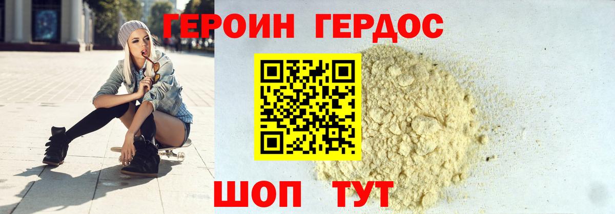 ГЕРОИН афганец  Вход с VPN  ГЕРОИН  Ногинск 