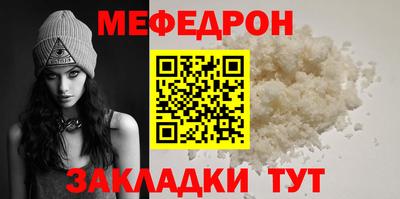 мяу мяу кристалл Татарск