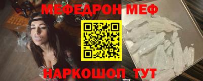 мяу мяу кристалл Татарск