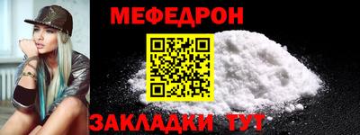 мяу мяу кристалл Татарск
