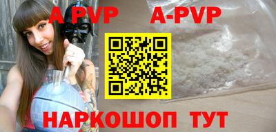 альфа пвп VHQ Старая Купавна
