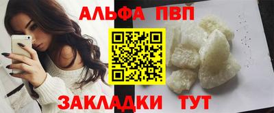 ALPHA-PVP Среднеуральск