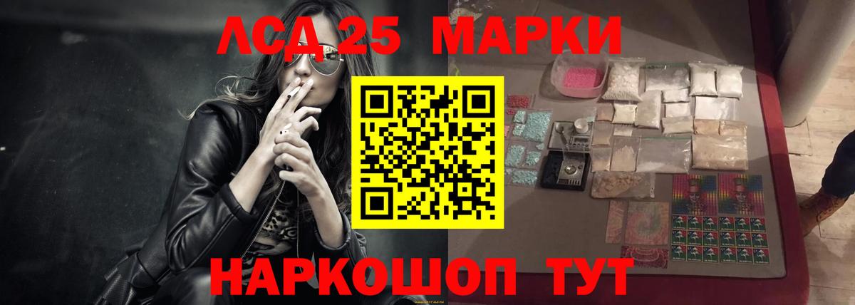 Лсд 25 экстази кислота  Вход с VPN  Ногинск 