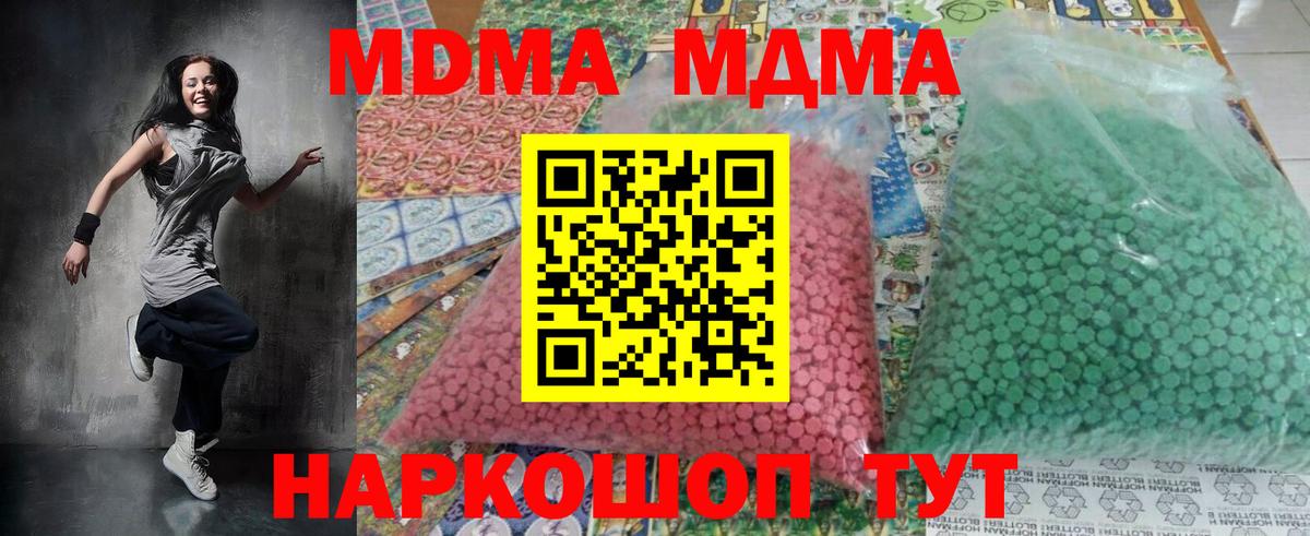 MDMA молли Ногинск