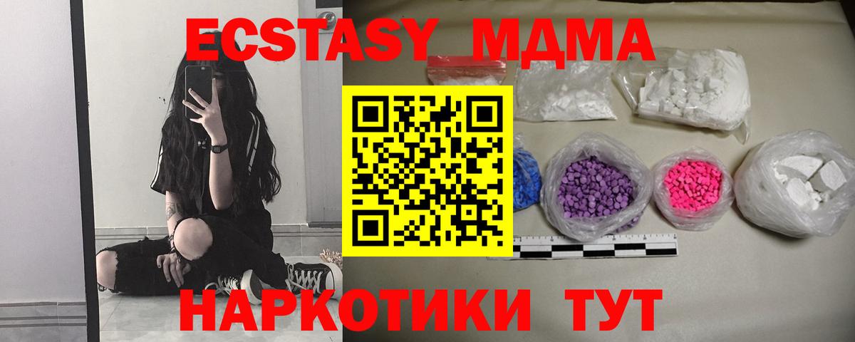 MDMA  МДМА crystal  Вход с VPN  МДМА Molly  Ногинск 