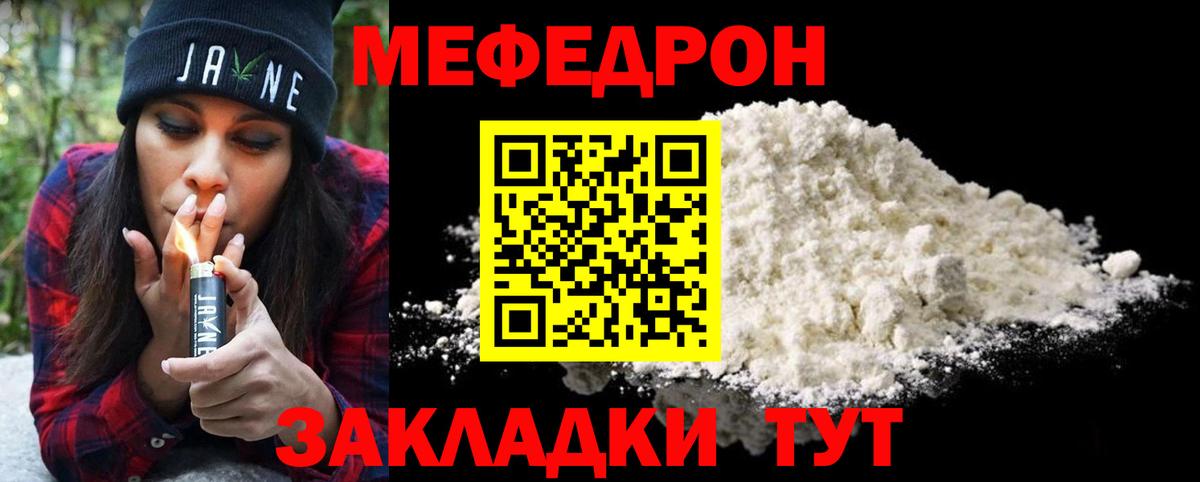 МЯУ-МЯУ VHQ  Вход с VPN  Ногинск  Меф  МЯУ-МЯУ  Мефедрон VHQ 