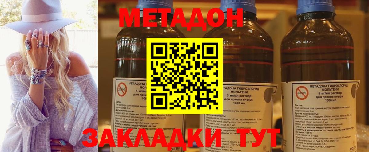 Метадон кристалл  даркнет официальный сайт  Ногинск  Вход с VPN 