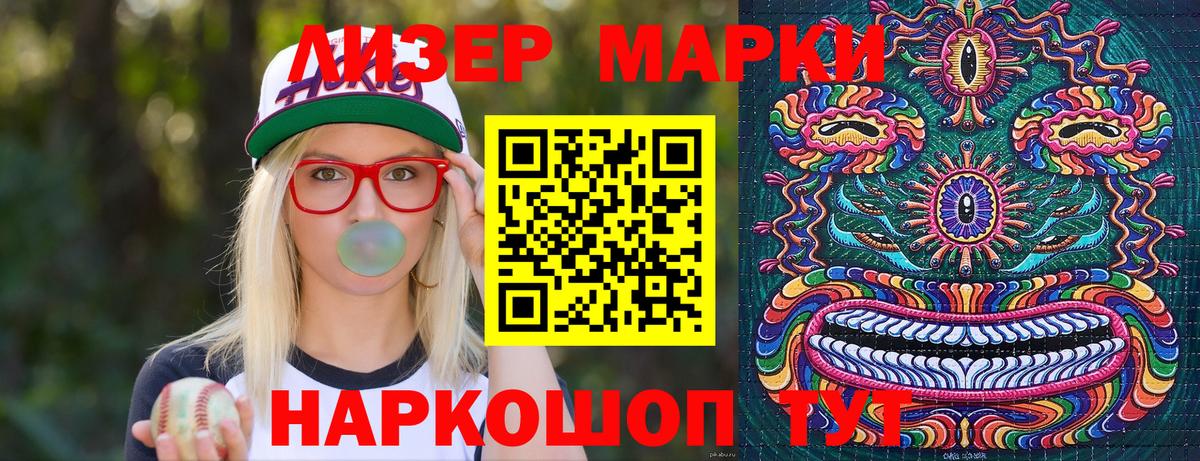 Ногинск  Марки 25I-NBOMe 1,8мг  Вход с VPN 