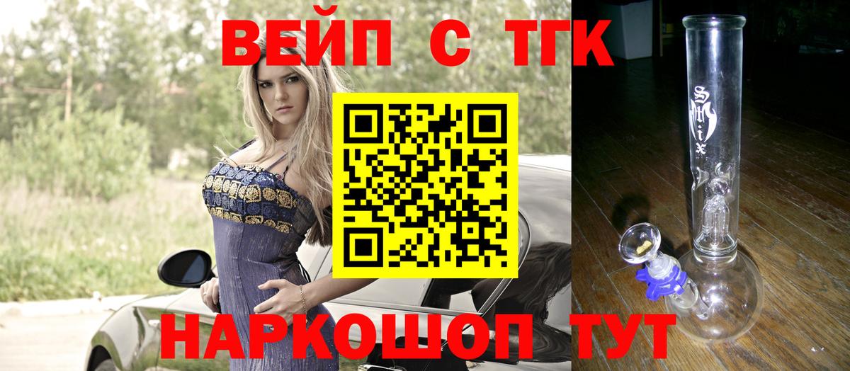 Дистиллят ТГК Wax  Вход с VPN  Ногинск 