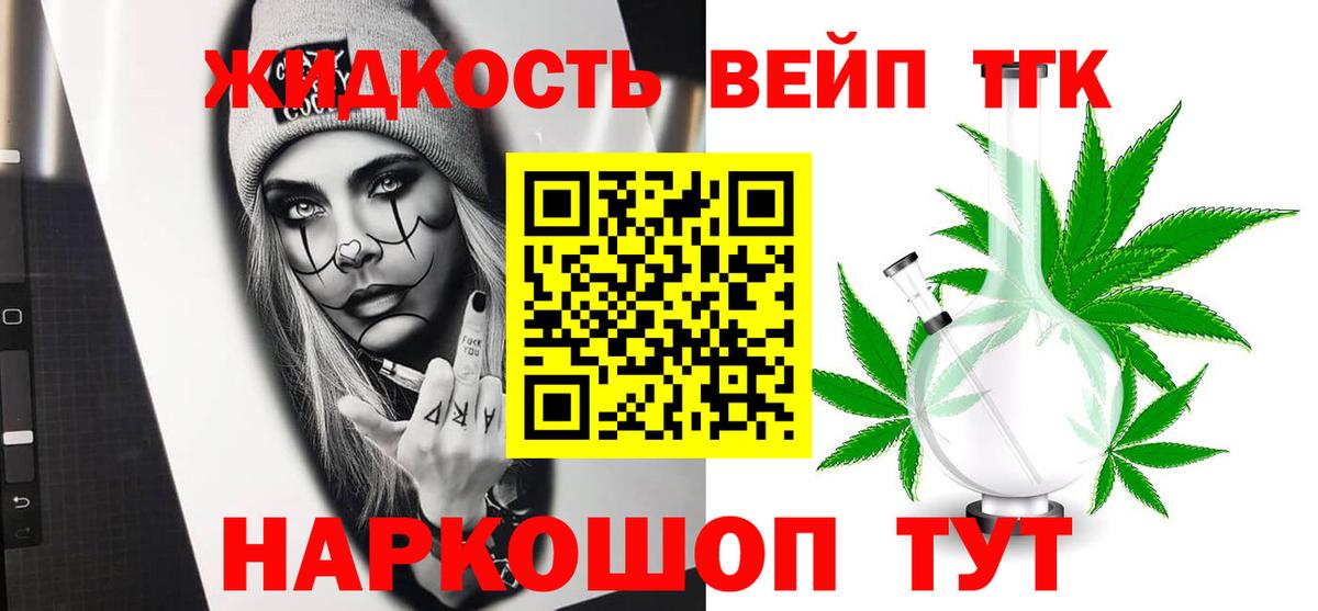 ТГК THC oil Ногинск