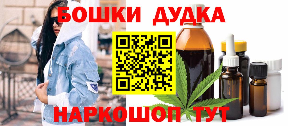 Марихуана конопля  МАРИХУАНА SATIVA & INDICA  Вход с VPN  Ногинск  Бошки марихуана MAZAR  Бошки Шишки White Widow 